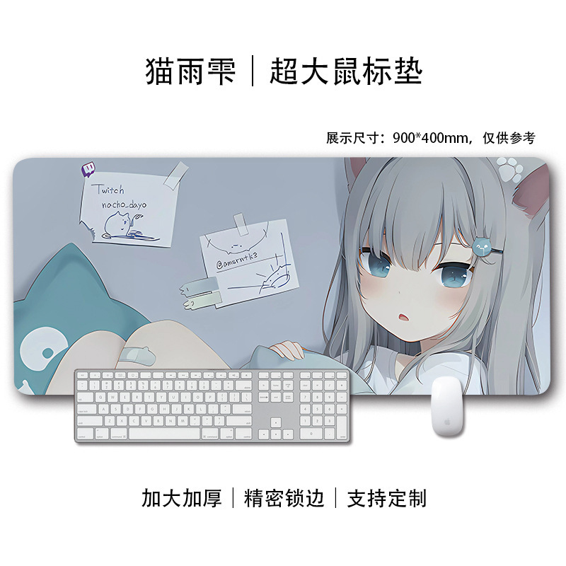 猫羽雫ins风鼠标垫二次元少女可爱锁边电脑办公室书桌键盘垫子|undefined