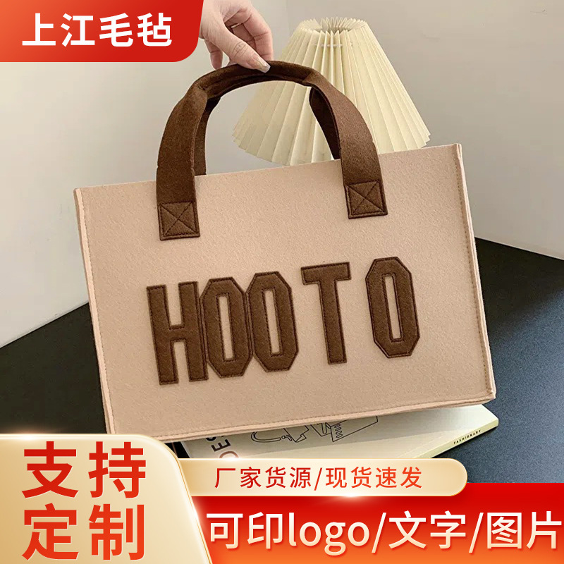 网红毛毡手提袋通勤外出拎包托特包毛毡包大学生上课袋子小挎包