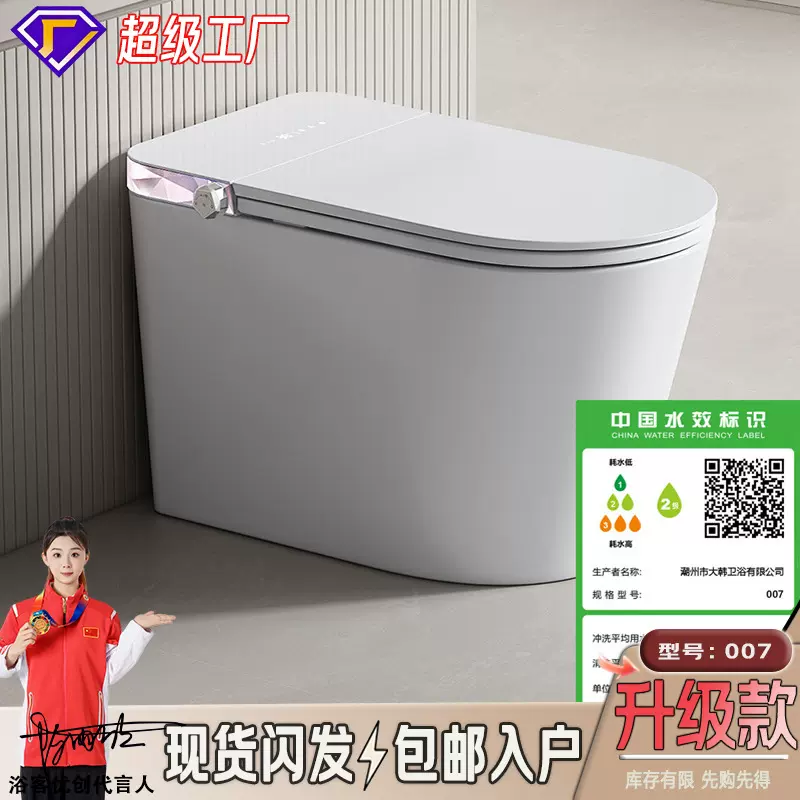 轻智能智能马桶无水压限制泡沫盾全自动带水箱轻音冲水坐便器