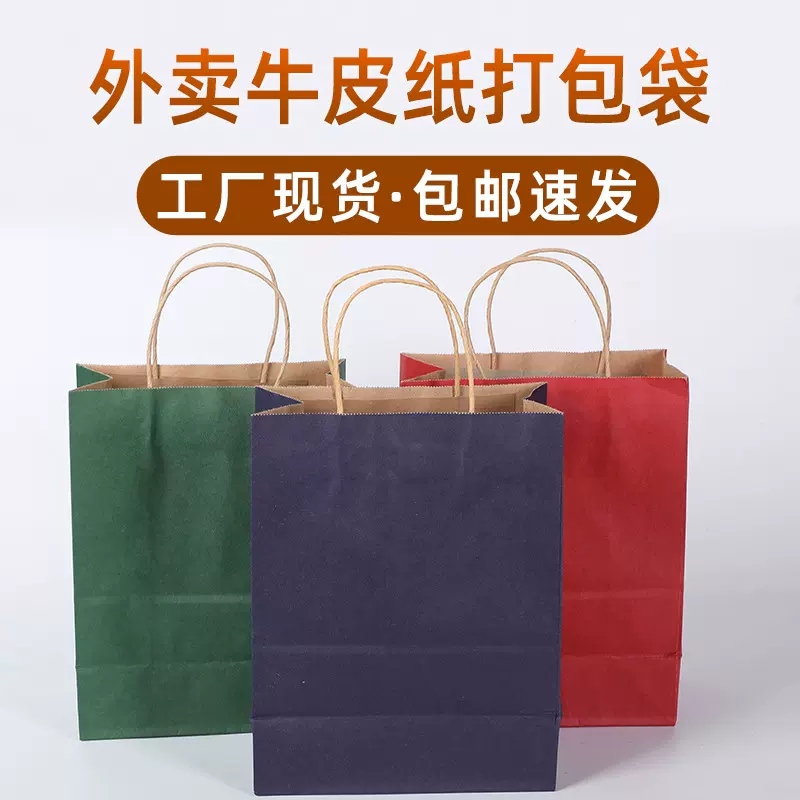 牛皮纸袋礼品袋包装手提袋印刷logo烘焙奶茶外卖打包袋子特种纸
