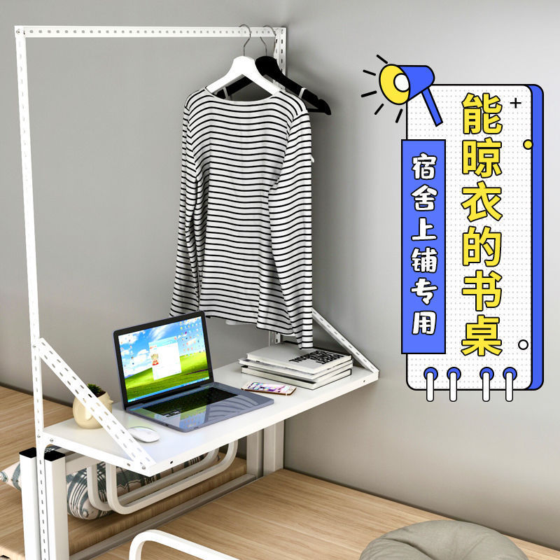 衣架家用挂衣服学生上铺衣收纳宿舍整理床头晾衣架床上置物架|undefined