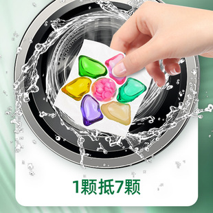 Seven-In-One Laundry Beads Chaopure 12g Fragrance Clean Laundry Ball Clean Fragrance Decontamination Large Capacity