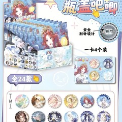 抖音爆款第五人格迷你药片吧唧瓶盖吧唧豆盲盒周边微章谷子创意