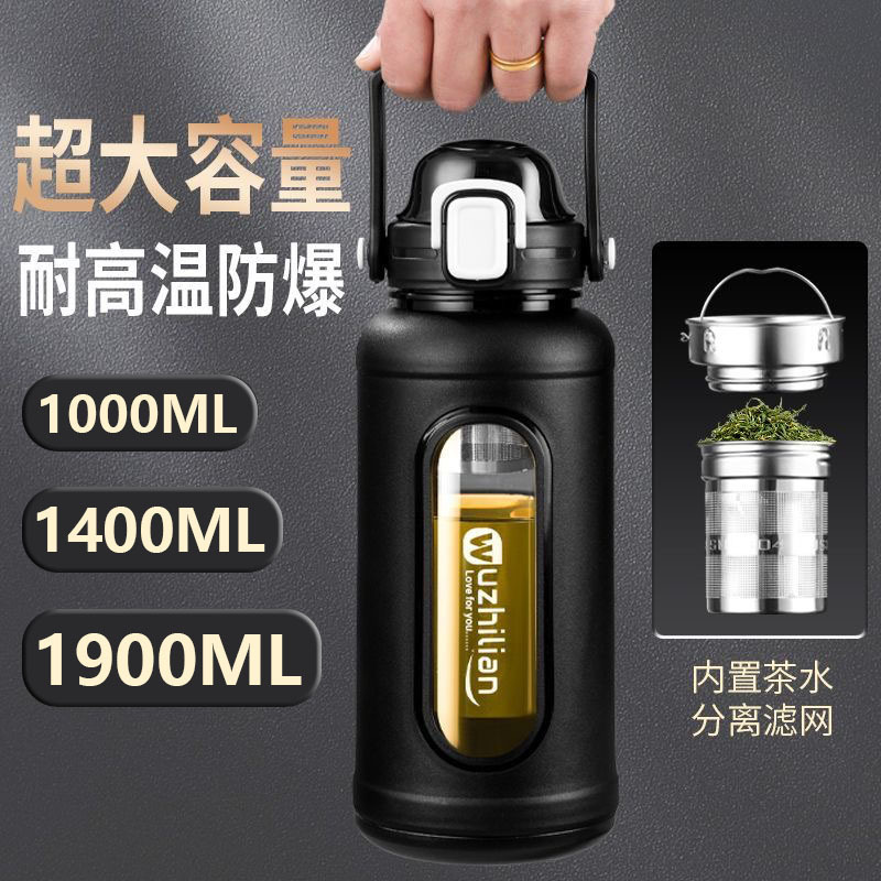Large-Capacity Anti-Fall Glass Cup, High Temperature Resistant Plastic Glass Cup, Tea Water Separation, Outdoor Portable Sports Kettle, Straw Dual-Use Large-Capacity Anti-Fall Glass Cup, High Temperature Resistant Plastic Glass Cup, Tea Water Separation, Outdoor Portable Sports Kettle, Straw Dual-Use