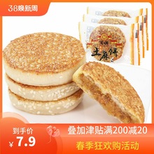 重慶冠生園土麻餅300g傳統手工老式月餅糕點重慶四川產