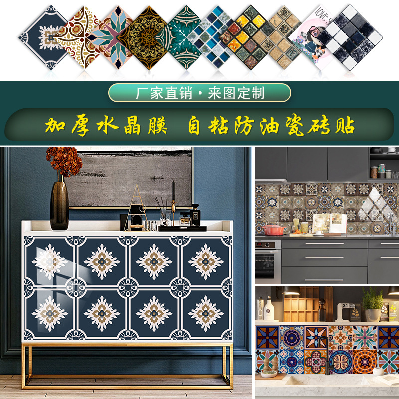 40款创意图案水晶硬片瓷砖贴卫生间楼梯橱柜翻新改造自粘墙贴