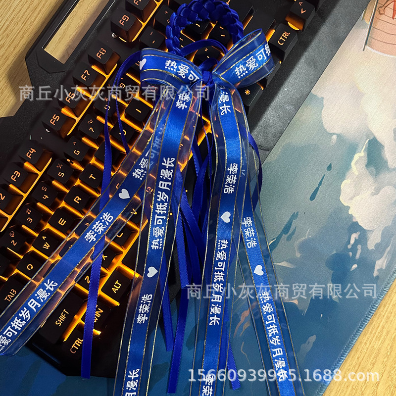 李栄浩コンサートファン応援リボンブレスレット応援リストバンドは大きさを調節して大量の現物を卸売りすることができます。|undefined