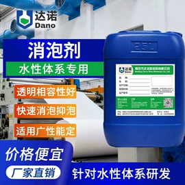 消泡剂;涂料消泡剂