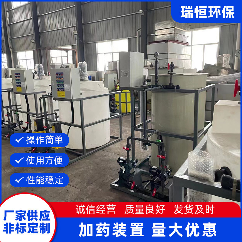 Supply of Dosing Equipment, Integrated Ph Adjustment Sewage Treatment Dosing Tank, Pe Dosing Sewage Treatment Equipment
