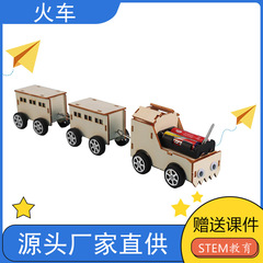 DIY創意木製小火車電動科技小製作發明兒童科學實驗拼插玩具批發
