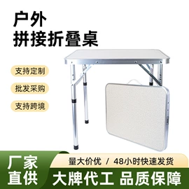 户外折叠桌椅;多用折叠桌;野营折叠桌椅