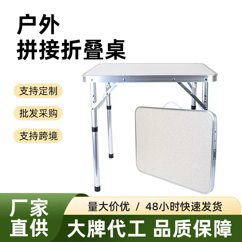 便携式0.6米户外野营休闲餐桌折叠桌超轻便户外露营桌子折叠小桌