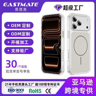 跨境iphone18手机壳定制亚克力二合一手机壳磁吸适用苹果17promax