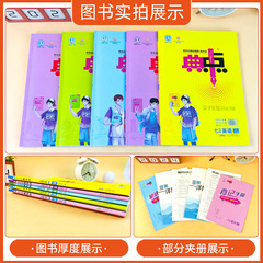 初中典中點七八九年級上下冊同步練習語數英物化生政地榮德基