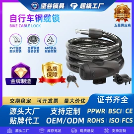 自行车锁;其他锁具;摩托车锁