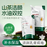 Самая популярная очищающая маска с несколькими эффектами от Douyin, крем-маска с камелией, увлажняющая, очищающая, маска от черных точек и прыщей, готова к продаже.