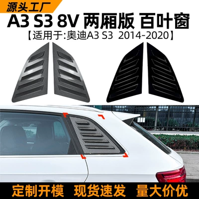 Body sticker Version A3 S3 8V