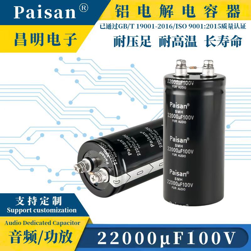 音响发烧级铝电解电容器22000UF100V大容量滤波全新螺栓电子元器