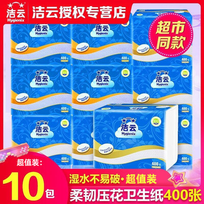 洁云加厚平板卫生纸厕纸手纸批发家用产妇草纸400张批发平板纸包|ms