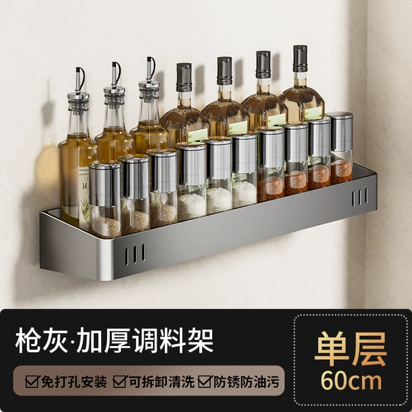 [【枪灰】单层调味架60cm]