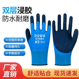 劳保手套全胶耐磨防水防滑户外建筑工地上干活用双层浸胶赶海手套