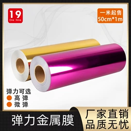 烫印膜;热转印机;打印机配件