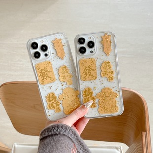 Gold Foil Fortune Text Suitable for iPhone 17, Apple 15 Pro Max/14/13 Phone Case, Niche 16P