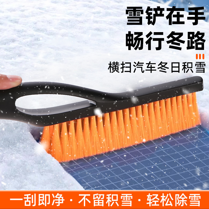 车载除雪铲扫雪刷除霜牛筋头除冰铲汽车用雪铲可拆卸刮冰铲刮雪铲|undefined