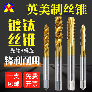 American and British Spiral Titanium-Plated Machine Tap Tip Tap - - / / / /