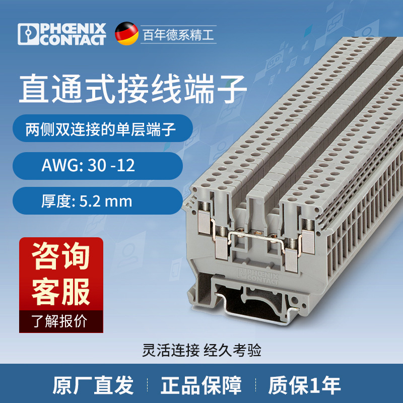 菲尼克斯 直通式接线端子 - UDK 3 - 2775375