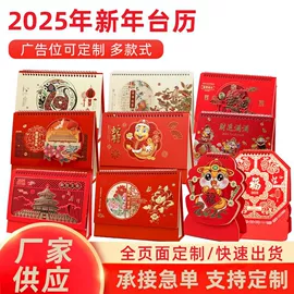 台历/日历;磁性板;广告扇