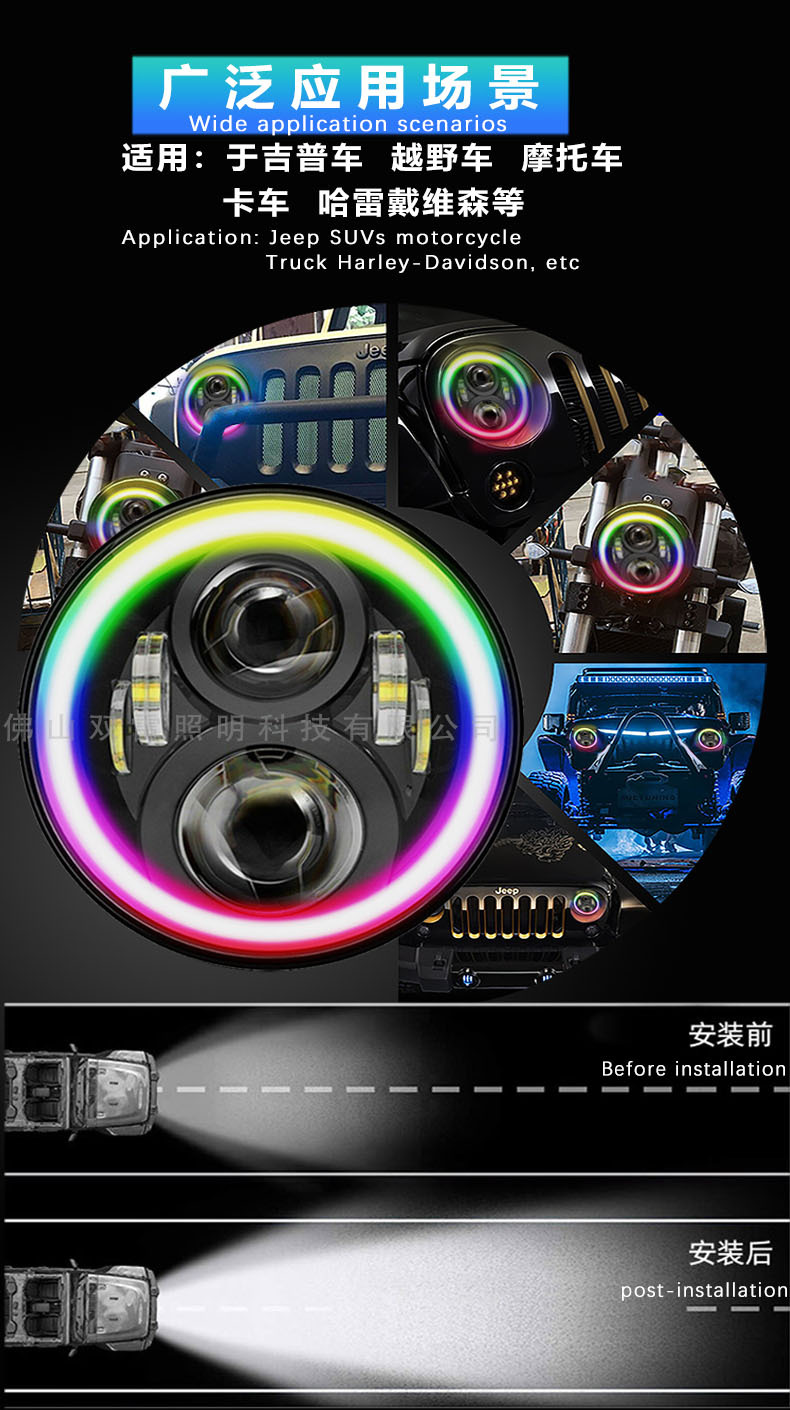 Cross-Border Colorful Led Headlights 7inch Rgb Angel Eye Off-Road Vehicle Wrangler Headlights Off-Road Modification