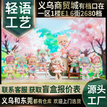 新品糖娜樱之学院盲盒潮玩手办公仔娃娃桌面摆件儿童玩具礼品批发