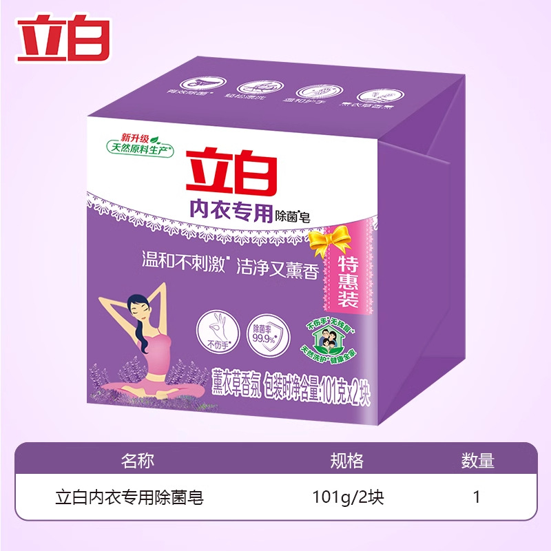Underwear soap 101g*2 pieces