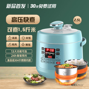 2025�¿����������늉����С�ͼ���2��2.5Lȫ�ԄӶ๦��1-4��