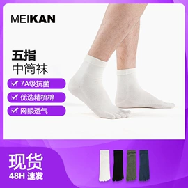 运动休闲棉袜;分趾袜;地板袜