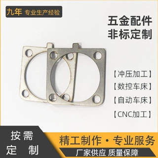不锈钢激光切割加工304非标件定做定制定制加工