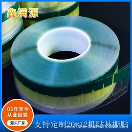 电子产品胶带;不干胶标签;其他胶带