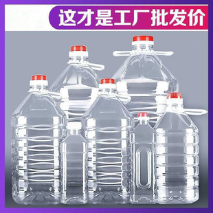 2.5 Liters 5 Liters 10 Liters / 5 Jin 10 Jin 10kg Transparent Edible Plastic Oil Barrel Oil Pot Wine Pot Wine Bottle Wine Barrel Wholesale