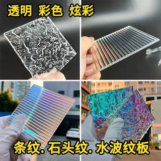 透明灰色石头纹水波纹亚克力板炫彩石头纹有机玻璃板激光雕刻UV