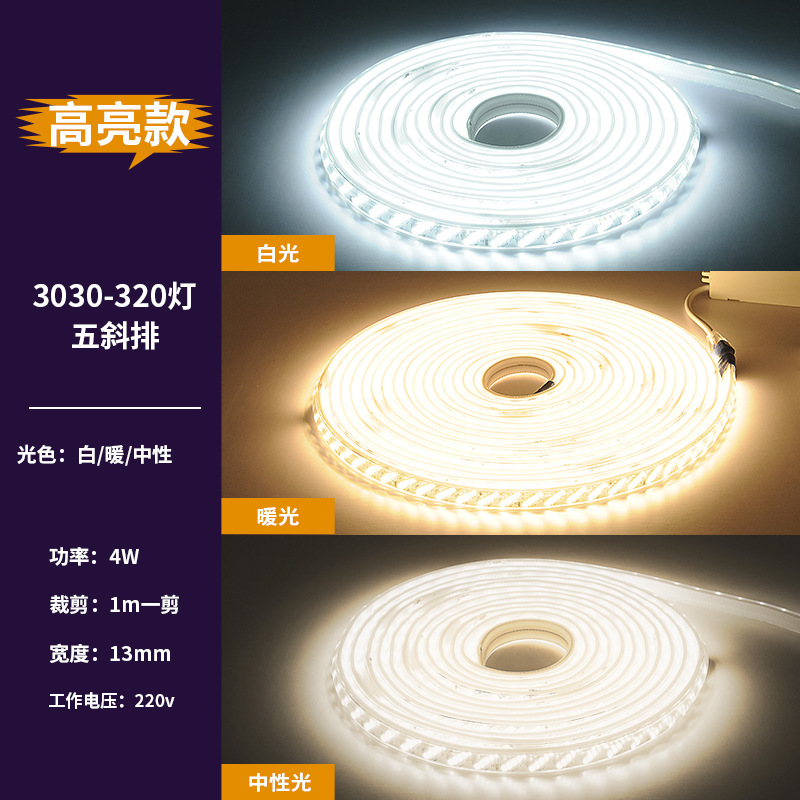 2835-320 lights with five rows of white light