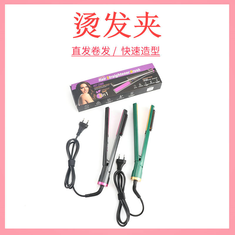 陶瓷两用电夹板直发器懒人无热卷发棒直卷两用卷发器家用直发棒