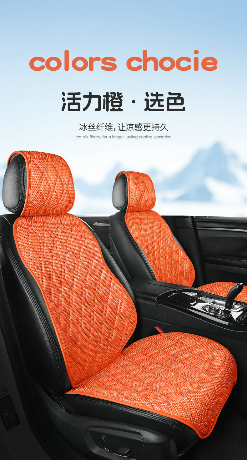 New car seat cushion made of ice silk, breathable and skin-friendly, comfortable seat cover, high-end seat cover, suitable for all seasons