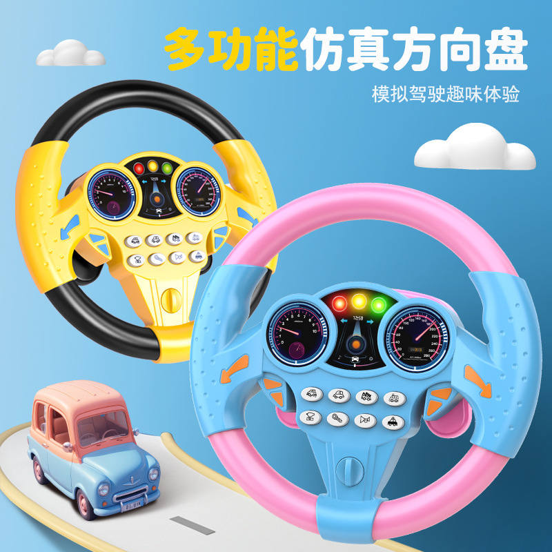 Children's toy co-pilot steering wheel simulation simulation car rear seat children's steering wheel explosion
