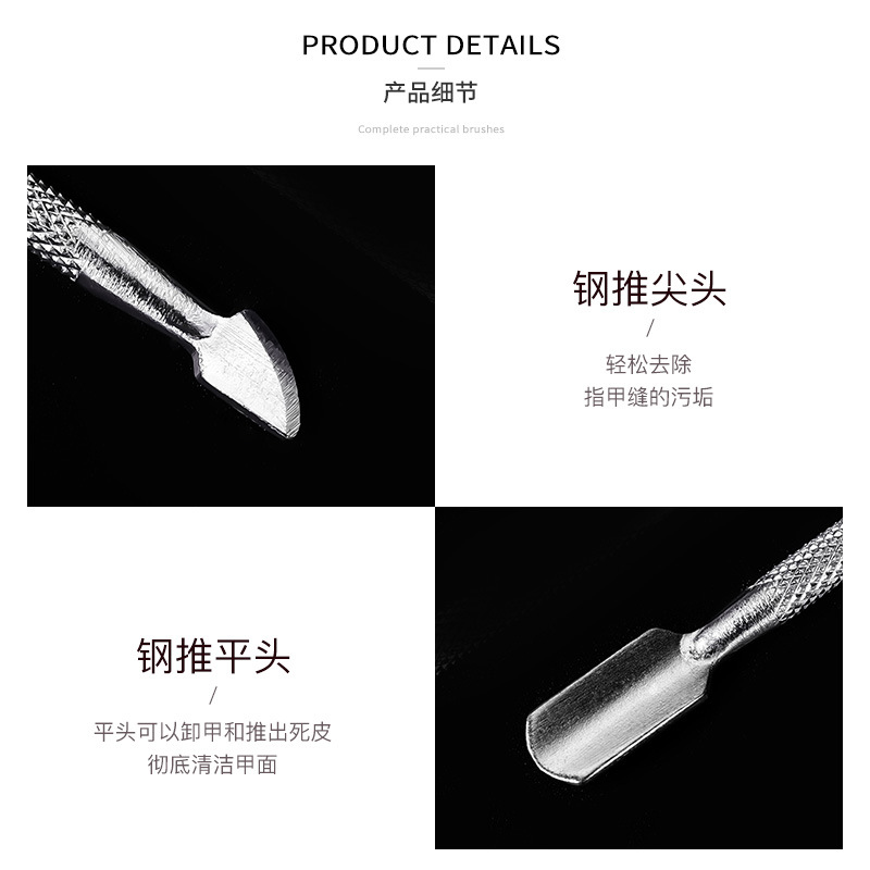 Herramientas de manicura, herramientas de esmalte de uñas, empuje de piel muerta, empuje de acero para eliminar la piel muerta