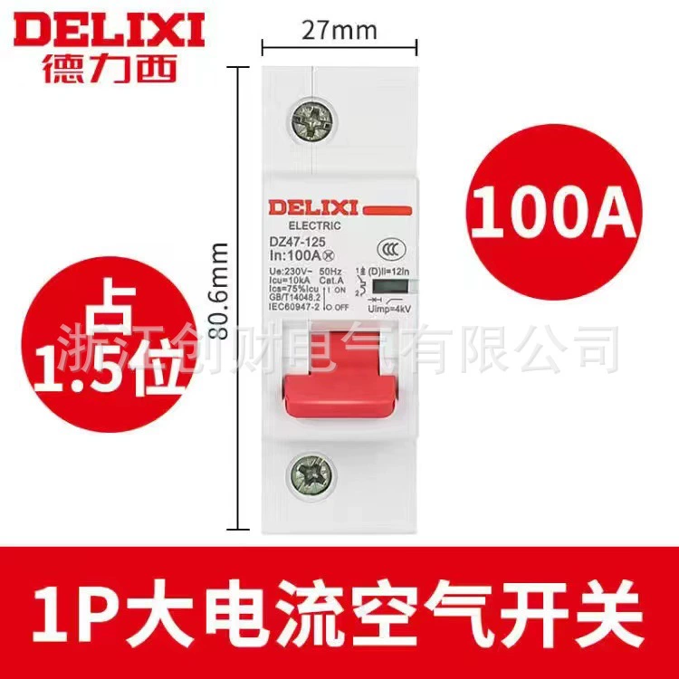 Выключатель-автомат Delixi DZ47S 1P бытовой 2P одиночный трехфазный 380V маленький 3P микр 4P с открытием воздуха