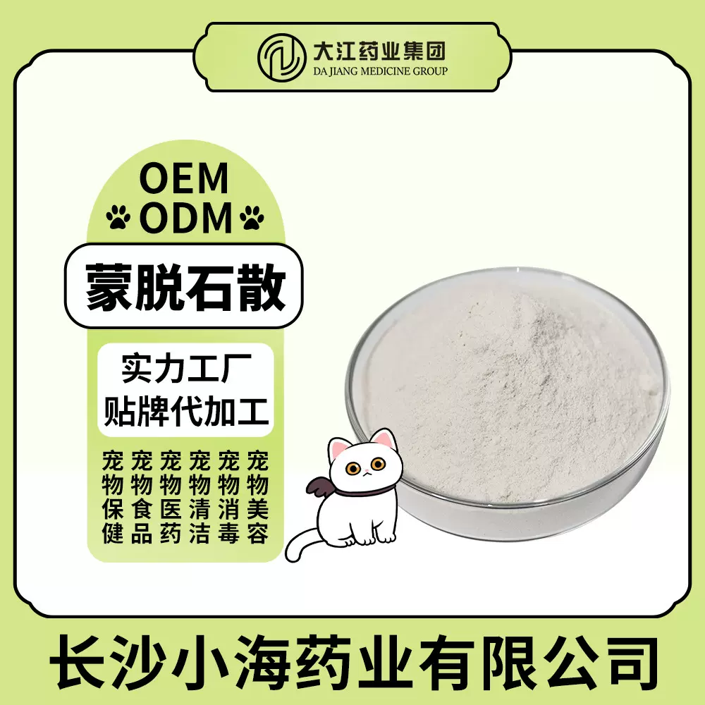 宠物蒙 脱石散防拉肚止痢口服肠胃宝犬猫整肠剂OEM贴牌加工定制