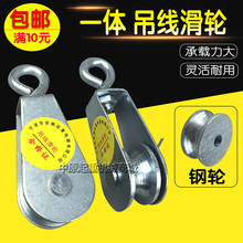 一體鋼輪吊線滑輪 微型小滑車 行車 電動葫蘆電纜拖線/ 排線滑輪