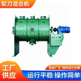 捏合机;反应釜;搅拌机