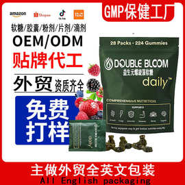 跨境外贸美区亚马逊定制保健软糖喜来芝益生菌凝胶糖果oem源工厂